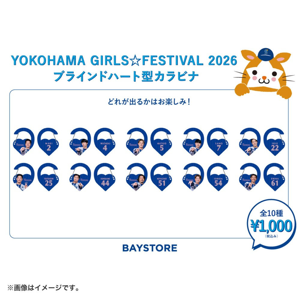 YOKOHAMA GIRLS☆FESTIVAL 2026/ブラインドハート型カラビナ