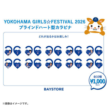 YOKOHAMA GIRLS☆FESTIVAL 2026/ブラインドハート型カラビナ
