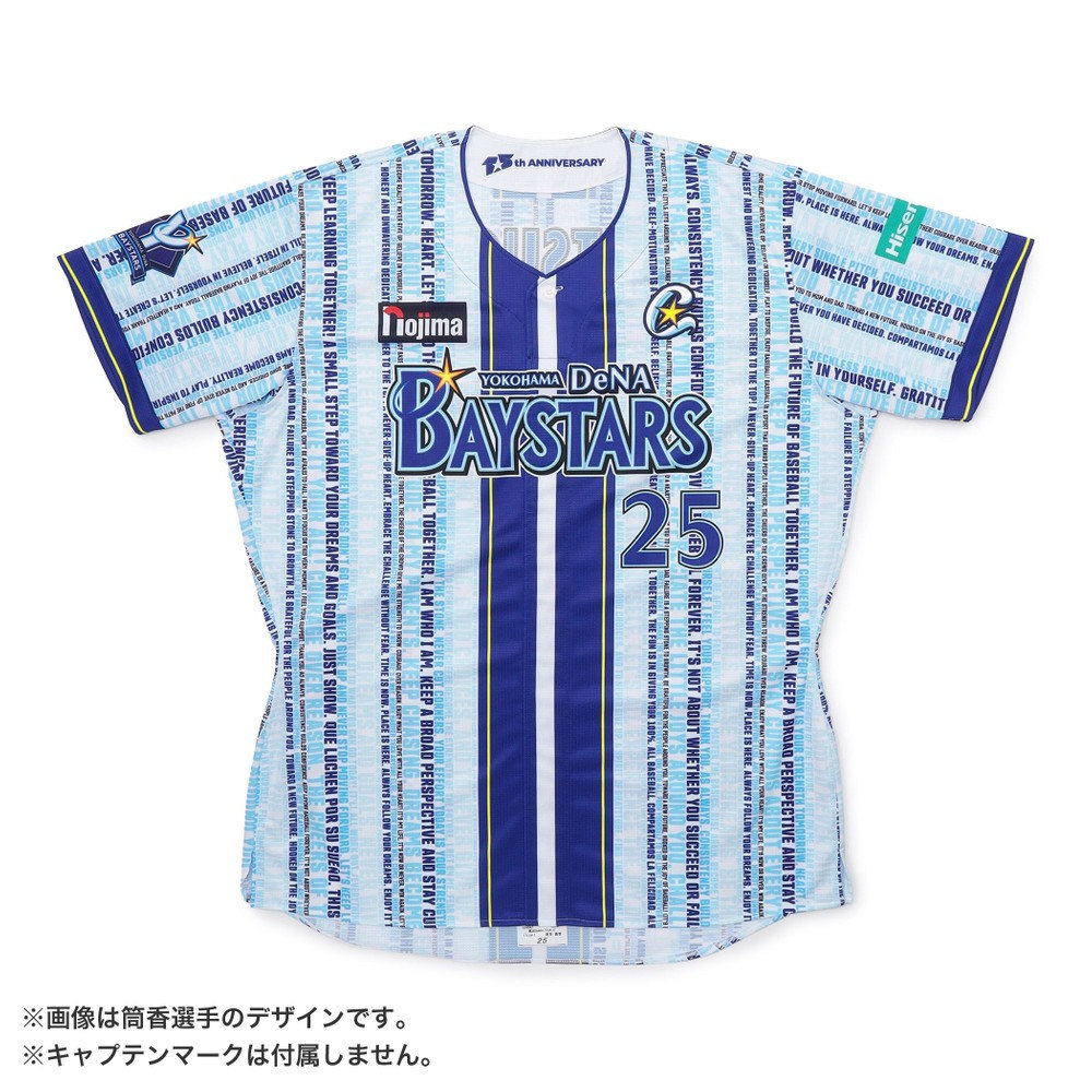 90日間前後お届け】オーセンティックユニフォーム/野球未来創造