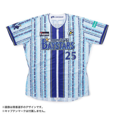 【7月3日(金)前後お届け】オーセンティックユニフォーム/野球未来創造