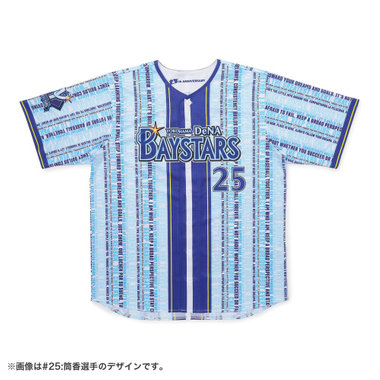 【7月3日(金)前後お届け】ハイクオリティーレプリカユニフォーム/野球未来創造