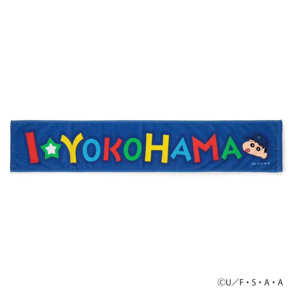 横浜DeNAベイスターズ×クレヨンしんちゃん/I☆YOKOHAMAタオルマフラー