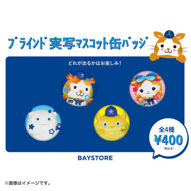 ブラインド実写マスコット缶バッジ/DB.スターマン＆DB.キララ＆BART＆CHAPY