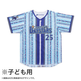 【7月3日(金)前後お届け】ハイクオリティーレプリカユニフォーム/野球未来創造/130cm