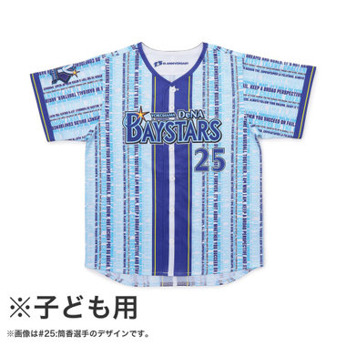 【7月3日(金)前後お届け】ハイクオリティーレプリカユニフォーム/野球未来創造/130cm