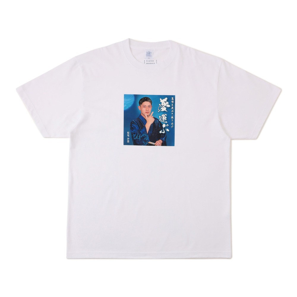 松尾汐恩　ベイスターズ　ファンフェスタ　2025 ガチャ　Tシャツ PLAYER PRODUCE 2026/Tシャツ/#5:松尾汐恩（ydb4573676144843）|商品