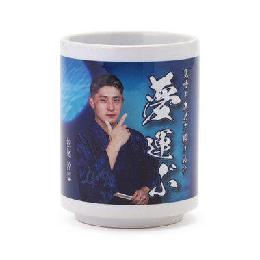 PLAYER PRODUCE 2026/湯呑/#5:松尾汐恩