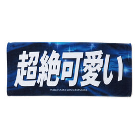 エールフェイスタオル/超絶可愛い