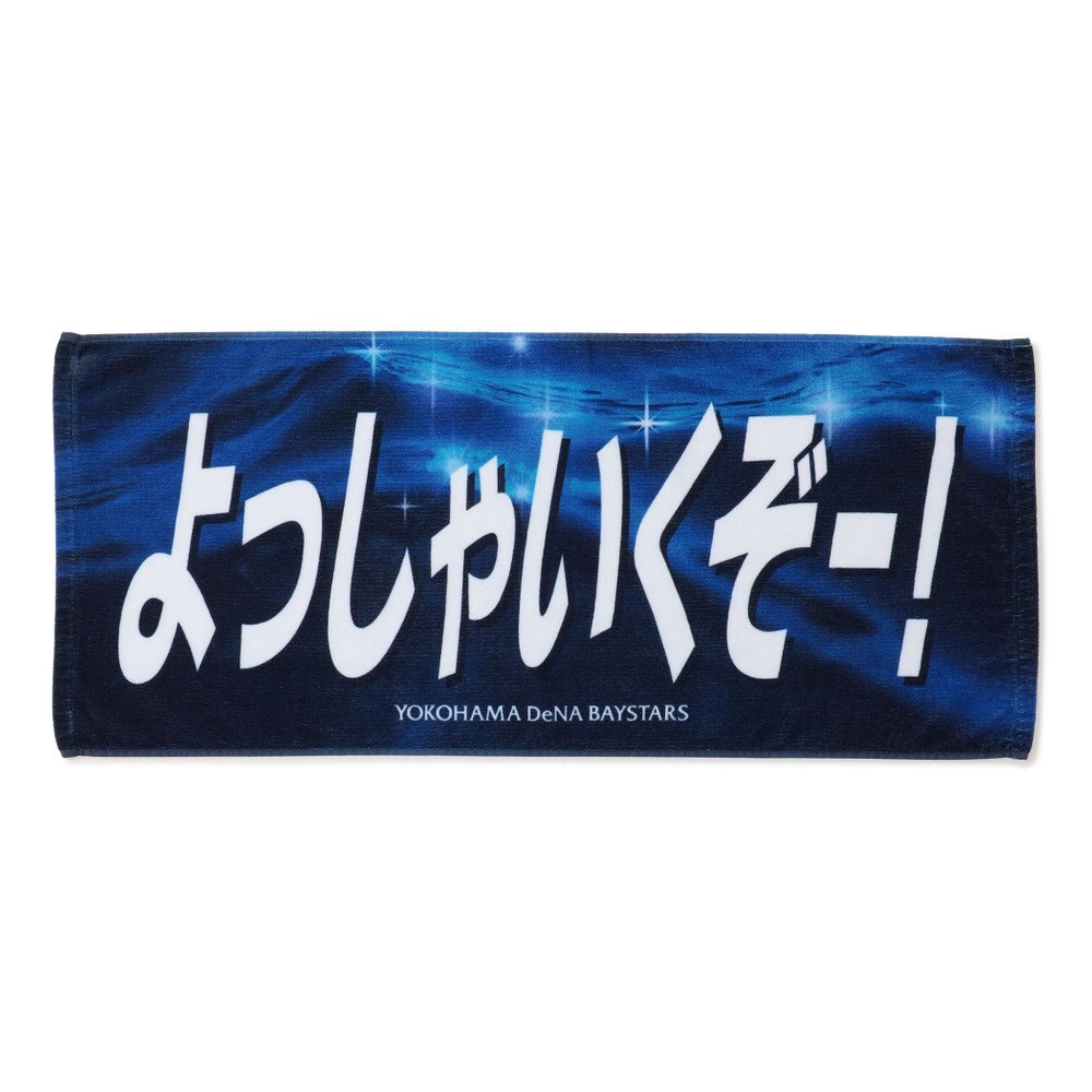 エールフェイスタオル/よっしゃいくぞー！（ydb4573676147738）|商品
