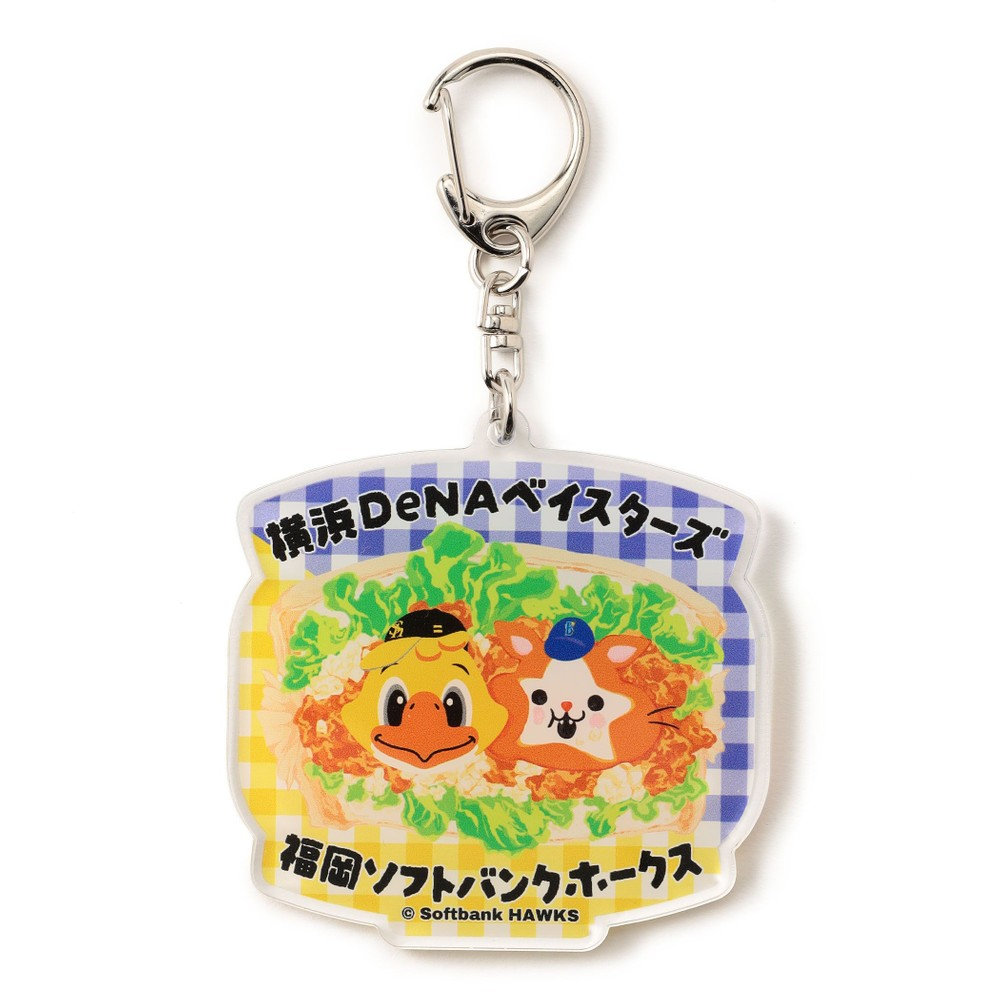 ☆★未使用・レア☆★福岡ソフトバンクホークス♡ボールマスコット付キーホルダー 横浜DeNAベイスターズ×福岡ソフトバンクホークス/アクリルキーホルダー