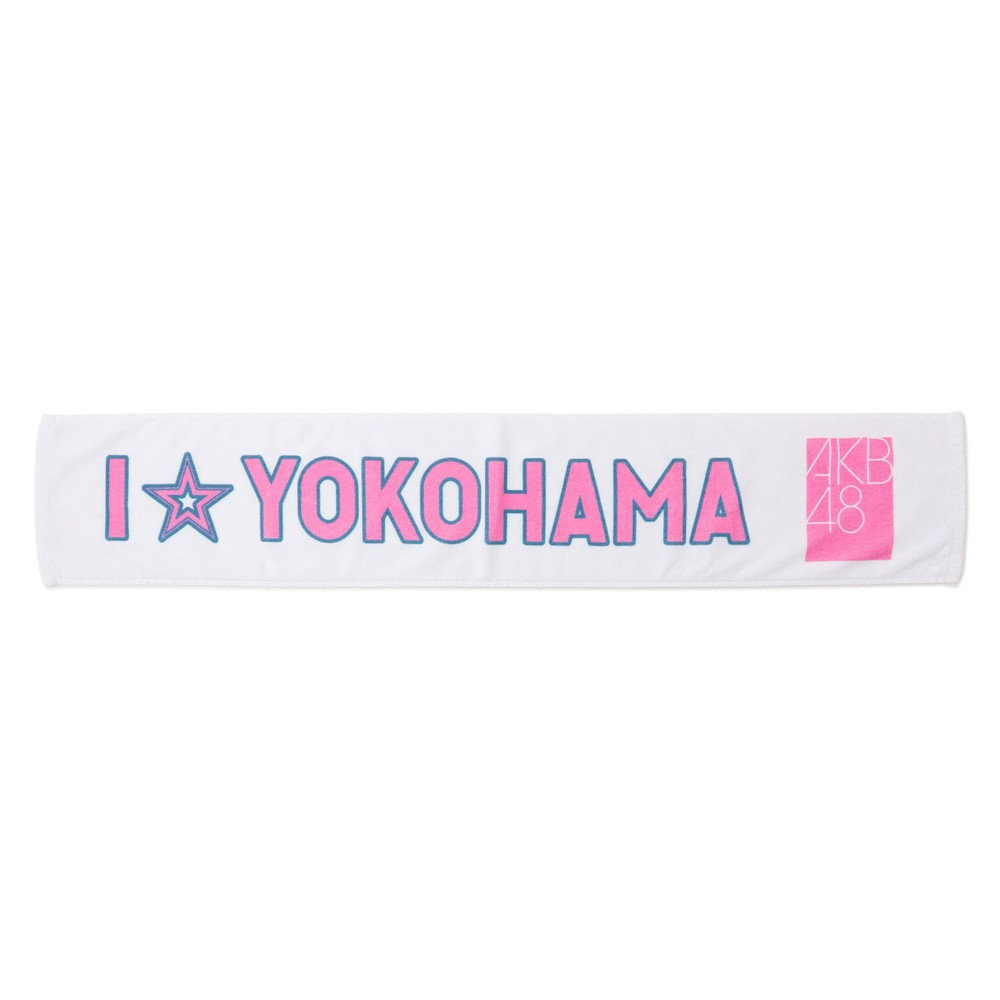 推せ推せ！YOKOHAMA☆IDOL SERIES 2026/I☆YOKOHAMAタオルマフラー