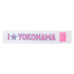 推せ推せ！YOKOHAMA☆IDOL SERIES 2026/I☆YOKOHAMAタオルマフラー/AKB48