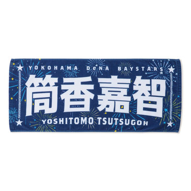 新潟花火デザイン/選手名タオル