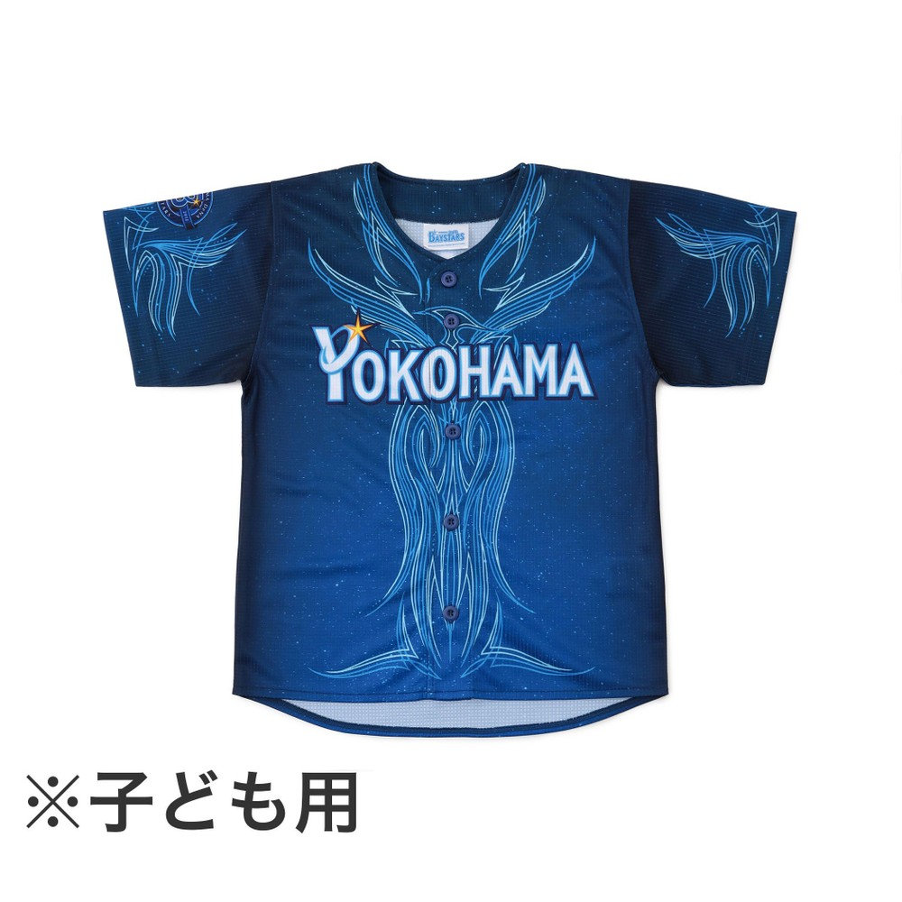 YOKOHAMA STAR☆NIGHT 2026/ハイクオリティーレプリカユニフォーム