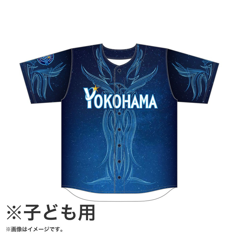 YOKOHAMA STAR☆NIGHT 2026/ハイクオリティーレプリカユニフォーム