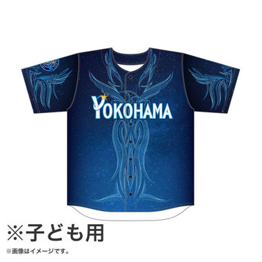 YOKOHAMA STAR☆NIGHT 2026/ハイクオリティーレプリカユニフォーム/130cm/#背番号無