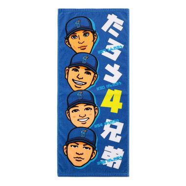 たろう4兄弟/フェイスタオル