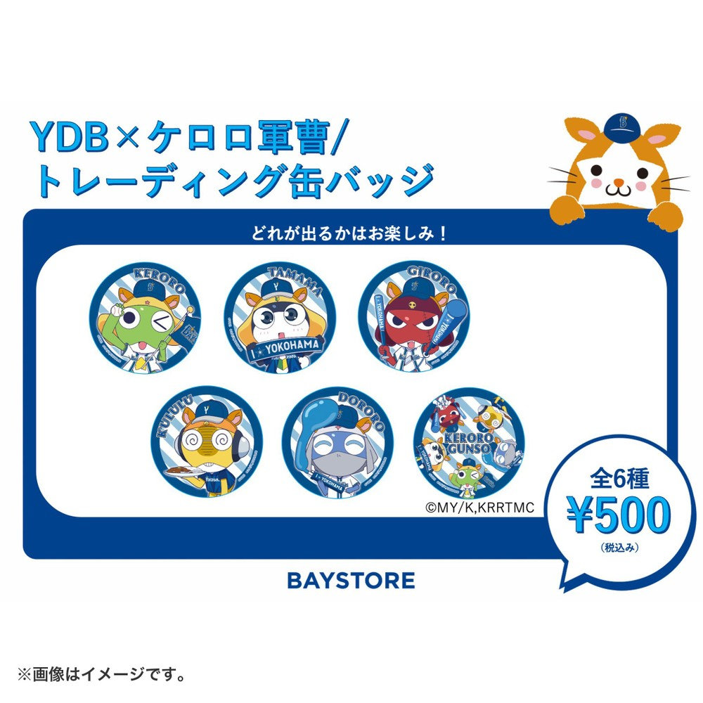 横浜DeNAベイスターズ×ケロロ軍曹/トレーディング缶バッジ