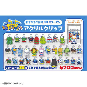 横浜DeNAベイスターズ 15th ANNIVERSARY/おきがえご当地スターマン/ブラインドアクリルクリップ