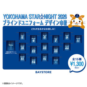 YOKOHAMA STAR☆NIGHT 2026/ブラインドユニフォームデザイン巾着