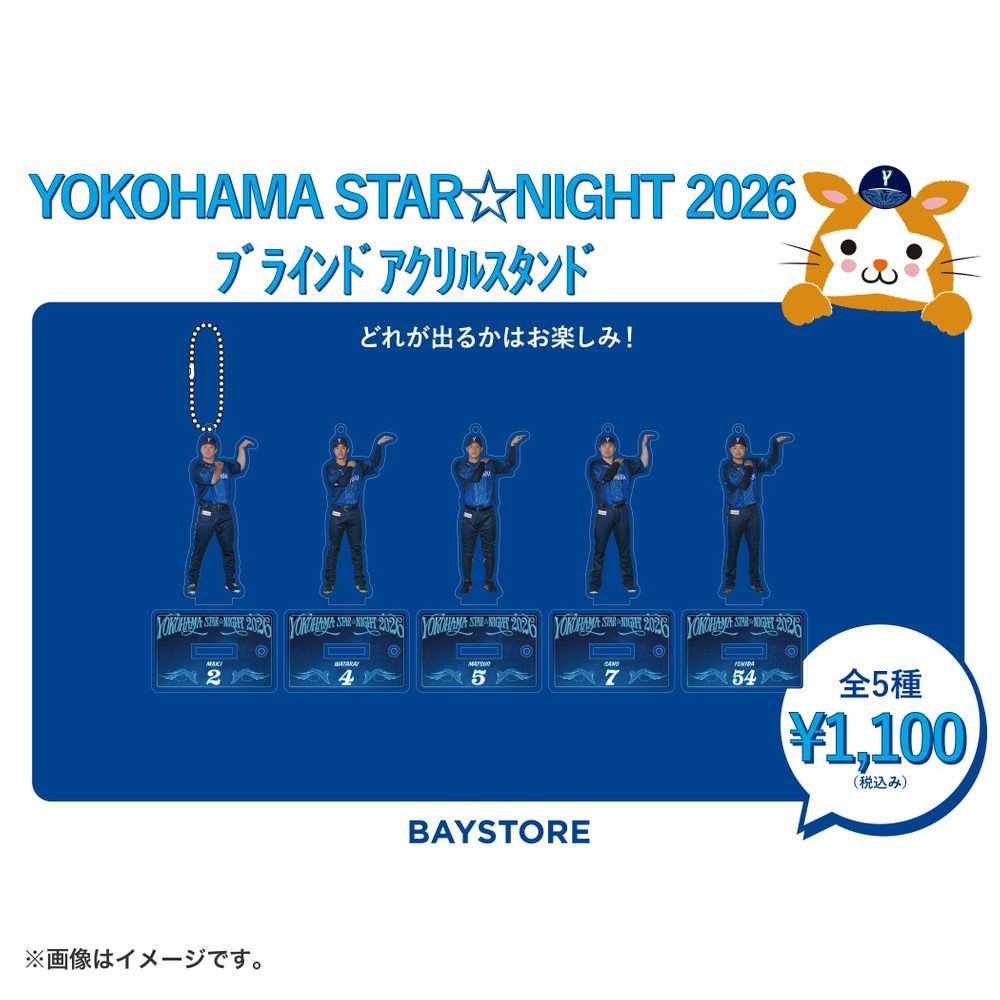 YOKOHAMA STAR☆NIGHT 2026/ブラインドアクリルスタンド