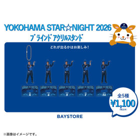 YOKOHAMA STAR☆NIGHT 2026/ブラインドアクリルスタンド