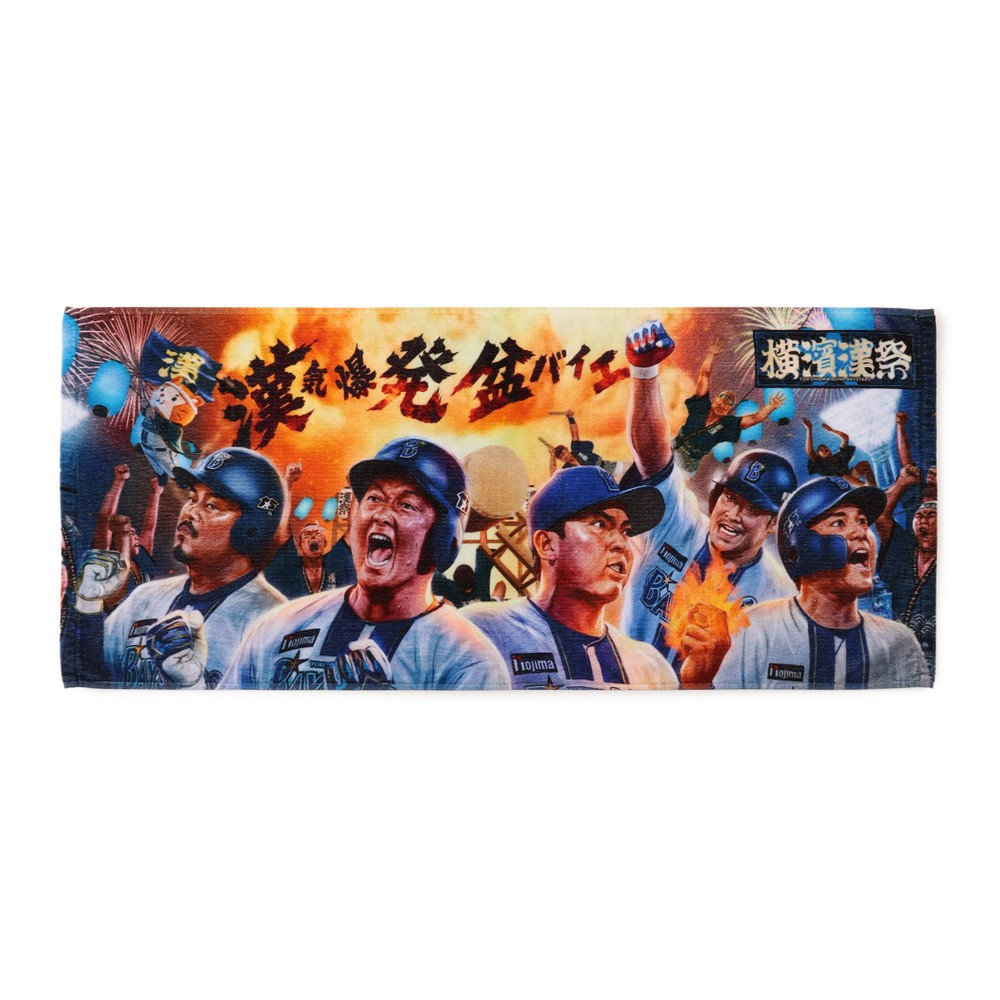 横濱漢祭2026/フェイスタオル（ydb4573676221667）|商品詳細|BAYSTORE
