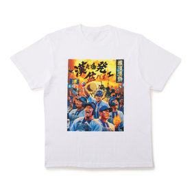 横濱漢祭2026/Tシャツ