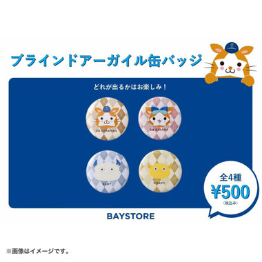 ブラインドアーガイル缶バッジ/DB.スターマン＆DB.キララ＆BART＆CHAPY