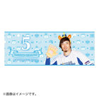 スターマン☆ランド/選手デザイン/フェイスタオル