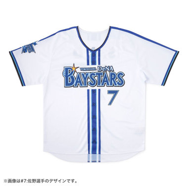 7 佐野恵太|商品一覧|BAYSTORE ONLINE