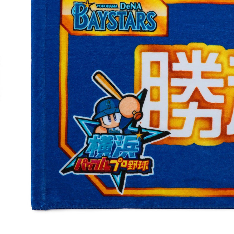 パワフルプロ野球/特殊能力タオル/勝利の星（ydb4582618746694）|商品