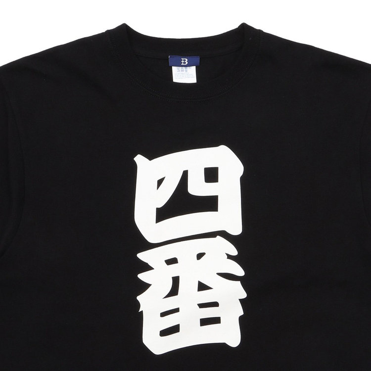 横浜隼人　ベースボールTシャツ　Lサイズ TL Baseball Shirt | TSUNAMI LURES