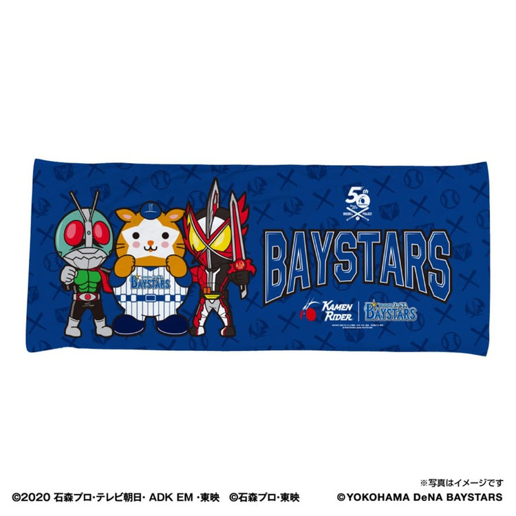 横浜denaベイスターズx仮面ライダー フェイスタオル 変身 Db スターマン 商品詳細 Baystore Online 横浜denaベイスターズx仮面ライダー フェイスタオル 変身 Db スターマン 商品詳細 Baystore Online