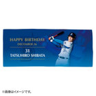 HAPPY BIRTHDAY 2021/12月/フェイスタオル