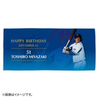 HAPPY BIRTHDAY 2021/12月/バスタオル