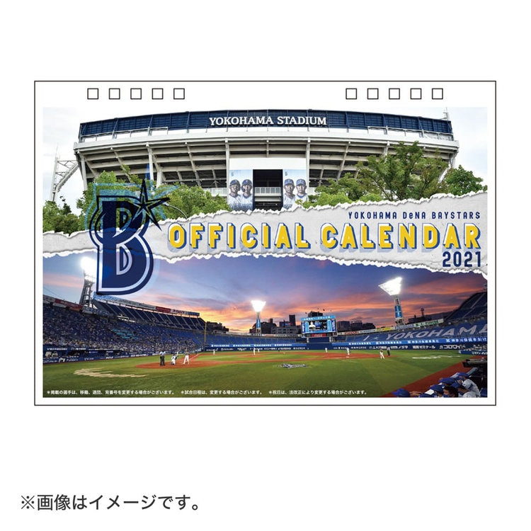 21 横浜denaベイスターズオフィシャルカレンダー 卓上 商品詳細 Baystore Online