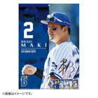 2022/横浜DeNAベイスターズオフィシャルカレンダー/選手