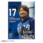 2022/横浜DeNAベイスターズオフィシャルカレンダー/選手