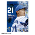 2022/横浜DeNAベイスターズオフィシャルカレンダー/選手