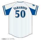 ハイクオリティーレプリカユニフォーム(横浜ブルーホーム)