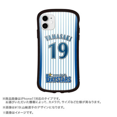 【30日前後お届け】オールプレイヤーズ2020/iPhone用ケース（横浜ブルーホーム）