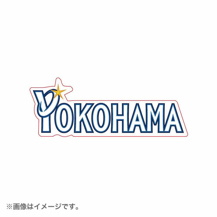 Pvcシール Yokohama Ydb 商品詳細 Baystore Online