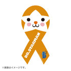 リボンマグネット/DB.スターマン