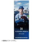 2021選手ビジュアル/フェイスタオル