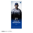 2020選手ビジュアル/フェイスタオル