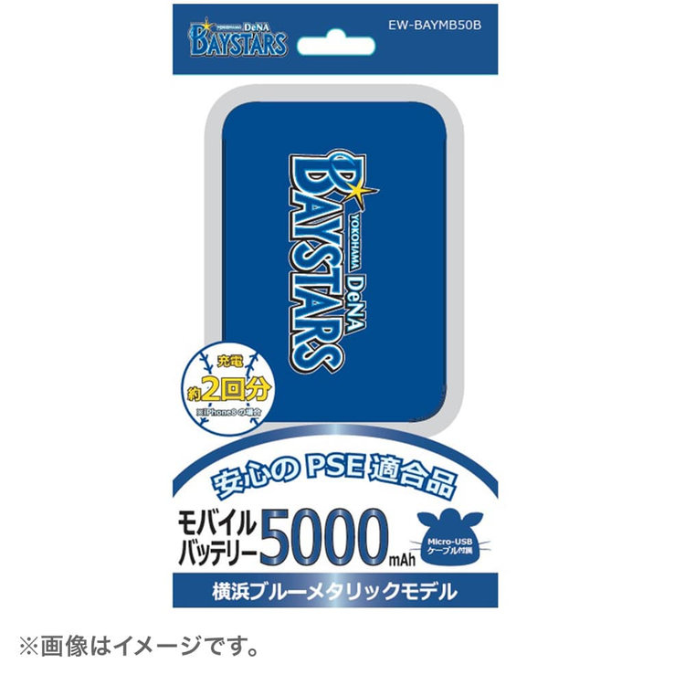 Nojimax横浜denaベイスターズ モバイルバッテリー 横浜ブルーメタリックモデル 商品詳細 Baystore Online