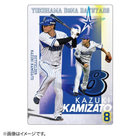 選手下敷き/2021