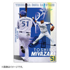 選手下敷き/2021