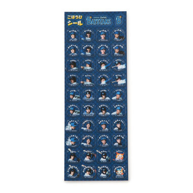 10 10 横浜denaベイスターズ背番号脳トレ ごほうびシール Ydb 商品詳細 Baystore Online